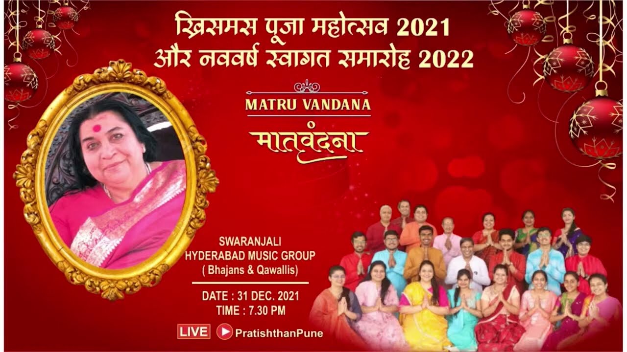 Matruvandana 179th | Swaranjali Music Group Hyderabad | 31 Dec 2021